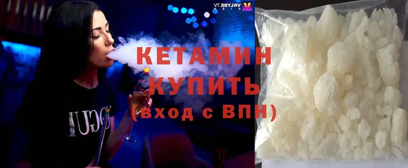 ссылка на мегу   Кыштым  Кетамин ketamine 