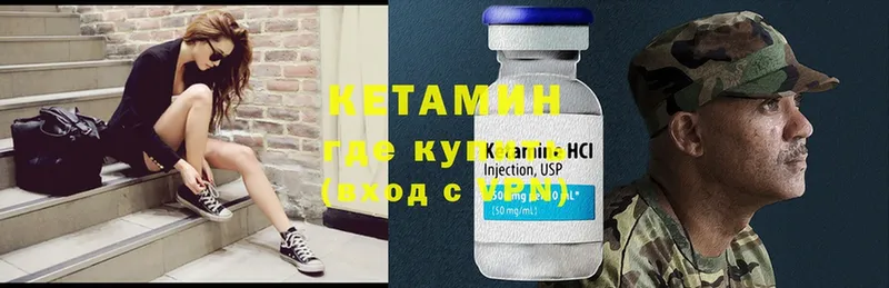 Кетамин ketamine Кыштым